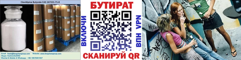 купить наркотик  Онега  БУТИРАТ вода 